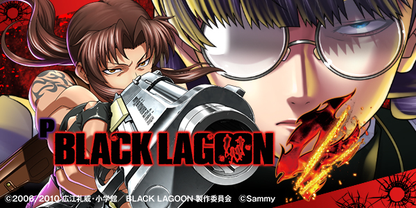 Pブラックラグーン4（静止画）