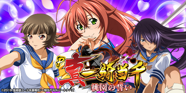 P真・一騎当千～桃園の誓い～（静止画）