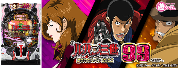 P��ѥ��� �ä��줿��ѥ�2022 99ver.���Ż߲�ˡ����Ρ�