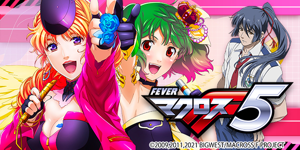 PFマクロスフロンティア5（静止画）