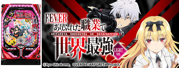 PFդ줿ȤǶ Light ver.Ż߲ˡΡ