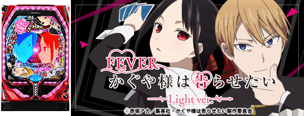 PF�������ͤϹ�餻����Light