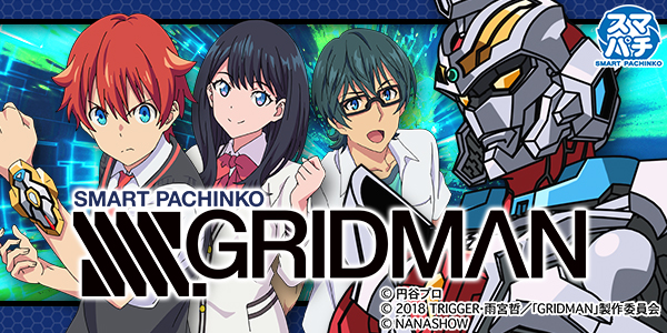 ���ޥѥ� SSSS.GRIDMAN���Ż߲��