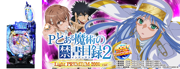 P�Ȥ�����Ѥζؽ���Ͽ2 LightPREMIUM2000ver.���Ż߲�ˡ����Ρ�