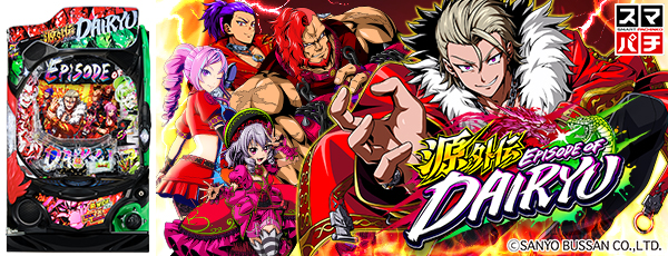 e EPISODE OF ζŻ߲ˡΡ