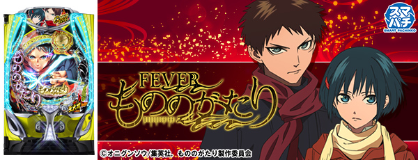 eFもののがたり(静止画)(筐体)_黄枠