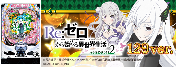 P Re:��������Ϥ����������� season2 129ver.���Ż߲�ˡ����Ρ�