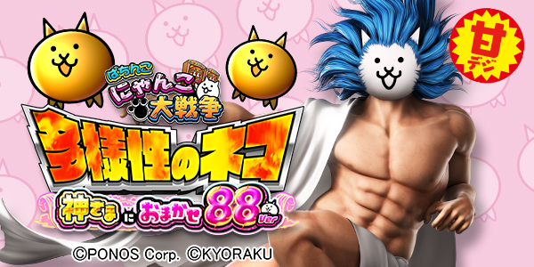 P �ˤ�������� ¿�����Υͥ� �����ޤˤ��ޤ���88ver.���Ż߲��