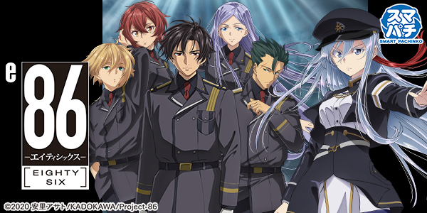 e86‐エイティシックス‐（静止画）