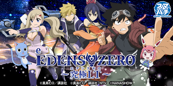 e EDENS ZERO �����LT�����Ż߲��