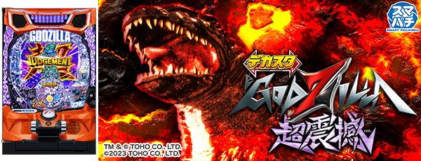 �ǥ�����eGODZILLA7 Ķ����ver.���Ż߲�ˡ����Ρ�