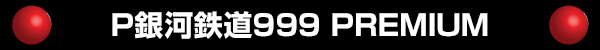 PŴƻ999 PREMIUM