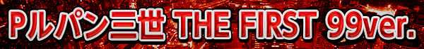 Pѥ THE FIRST 99ver.