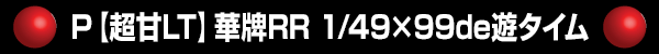 P��Ķ��LT�۲���RR 1/49��99deͷ������