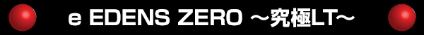e EDENS ZERO �����LT��