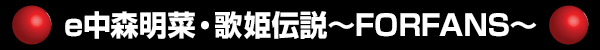 e�濹���ڡ���ɱ�����FORFANS��
