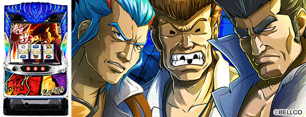 鬼浜爆走紅蓮隊 激闘謳歌編（筐体）