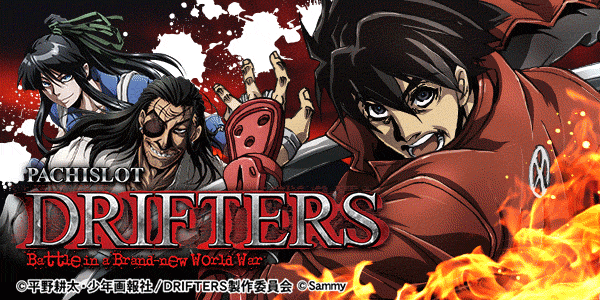 パチスロドリフターズ