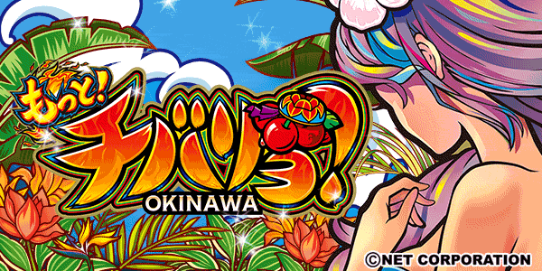 もっと!チバリヨ‐25