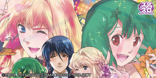 Lパチスロ マクロスフロンティア4