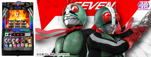 L 仮面ライダー 7RIDERS（筐体）