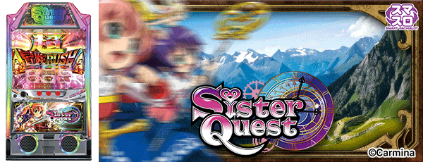 Sister Quest�����Ρ�