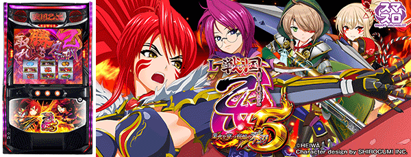 L戦国乙女5 業火を穿つ宿焔の双刃（筐体）