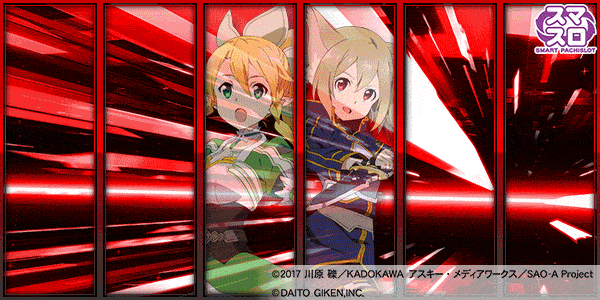 スロット ソードアート・オンラインII