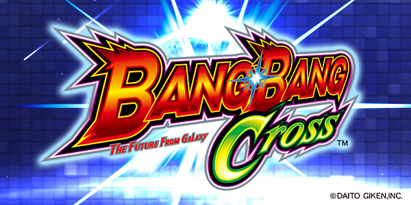 バンバンクロス（静止画）