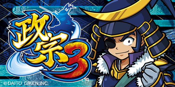 政宗3（静止画）