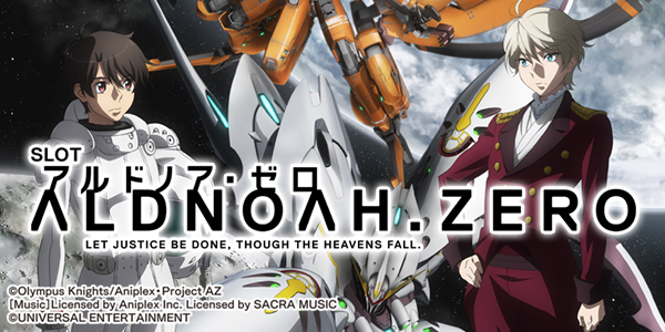 SLOTアルドノア・ゼロ(静止画)