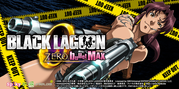 BLACK LAGOON ZERO bullet MAX（静止画）