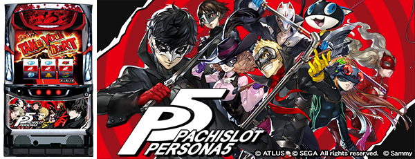 パチスロペルソナ5(静止画)(筐体)