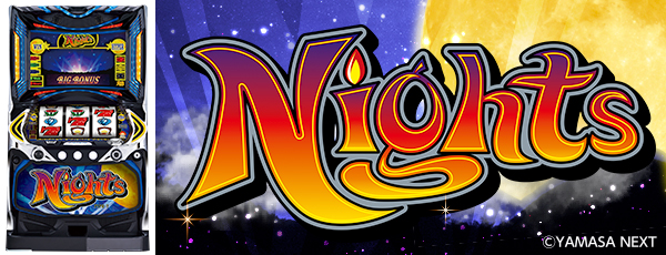 パチスロナイツ（静止画）（筐体）