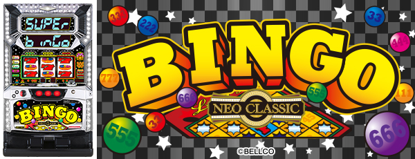 スーパービンゴネオクラシック‐30（静止画）（筐体）