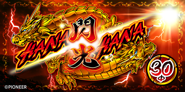 �ɥ饴��ϥʥϥʡ���������30���Ż߲��