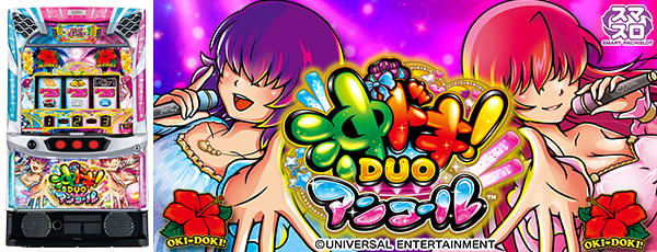 ���ޥ��� ���ɥ�!DUO ���󥳡�����Ż߲�ˡ����Ρ�