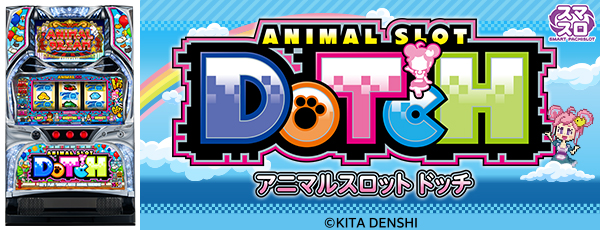 アニマルスロットドッチ（静止画）（筐体）