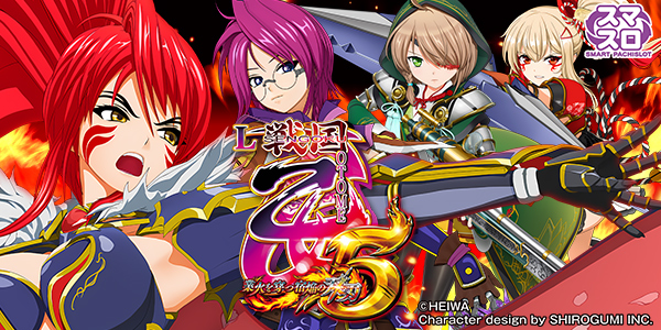L戦国乙女5 業火を穿つ宿焔の双刃(静止画)