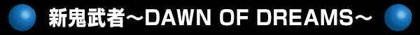 ԡDAWN OF DREAMS