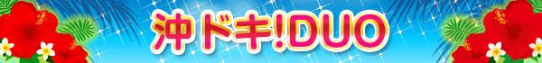 ���ɥ�!DUO