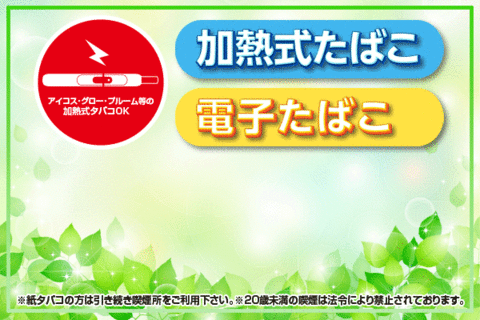 ライオン田中前店