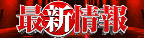 豊田コロナ P World