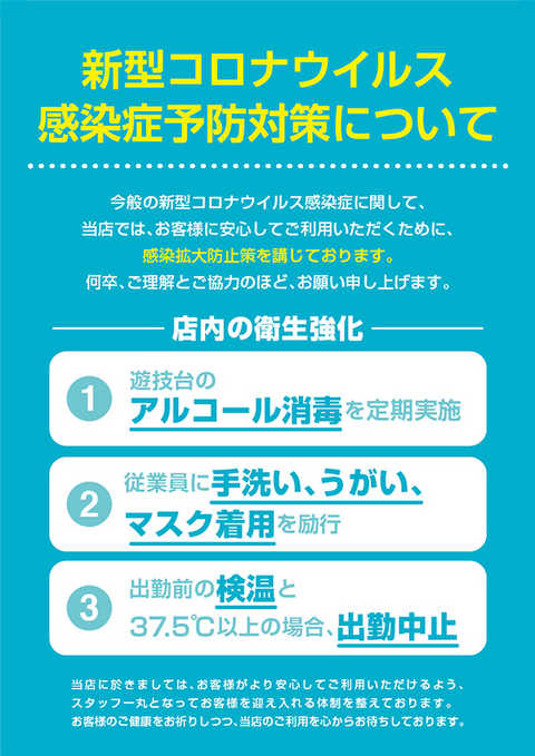 屋 コロナ パチ 【速報】GWのパチンコ屋は休み？3度目の緊急事態宣言が正式決定