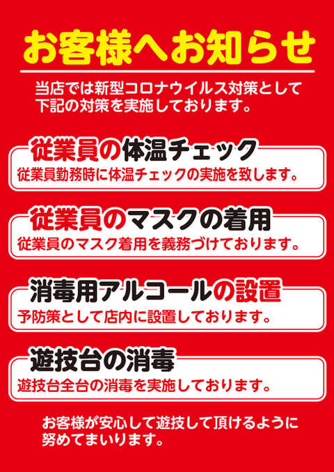 コロナ 今治 フジnews｜フジ松末店/フジグラン今治･神辺などの専門店従業員が感染