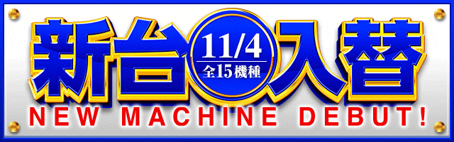 Pブラックラグーン4シリーズ 掲示板 | P-WORLD パチンコ・パチスロ機種情報
