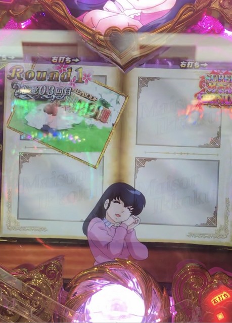 ｃｒめぞん一刻 約束 シリーズ 掲示板 P World パチンコ パチスロ機種情報