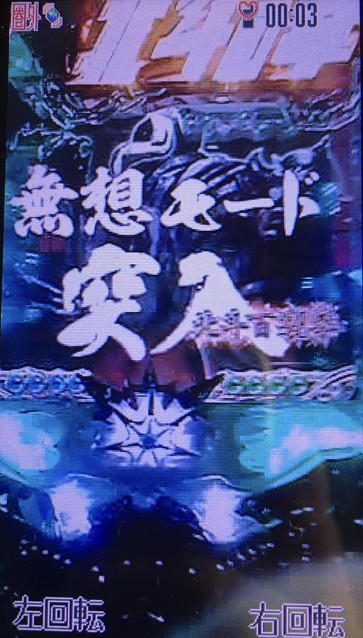 ぱちんこcr北斗の拳剛掌hvja パチンコ スペック 予告 初打ち 打ち方 期待値 信頼度 掲示板 設置店 P World