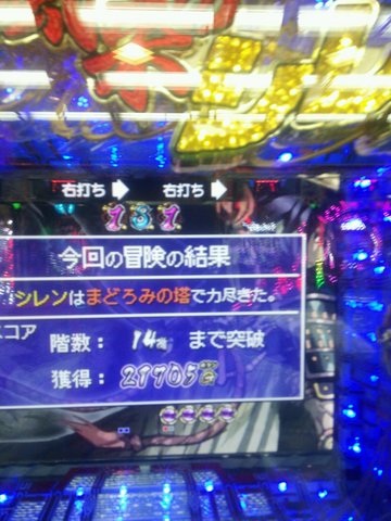 ｃｒ不思議のダンジョン 風来のシレン すずね姫とまどろみの塔シリーズ 掲示板 P World パチンコ パチスロ機種情報