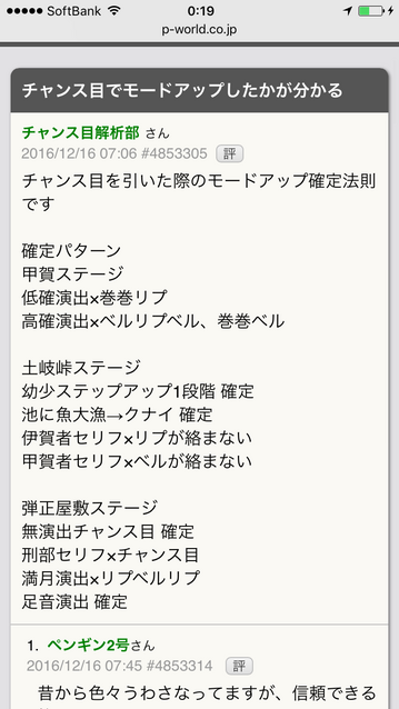 バジリスク 甲賀忍法帖 絆 掲示板 P World パチンコ パチスロ機種情報